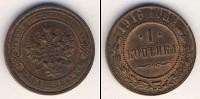 Монета 1894 – 1917 Николай II 1 копейка Медь 1916