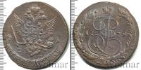 Монета 1762 – 1796 Екатерина II 5 копеек Медь 1779