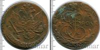 Монета 1762 – 1796 Екатерина II 5 копеек Медь 1780
