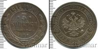Монета 1894 – 1917 Николай II 3 копейки Медь 1914