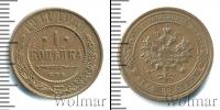 Монета 1894 – 1917 Николай II 1 копейка Медь 1911