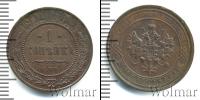Монета 1894 – 1917 Николай II 1 копейка Медь 1912