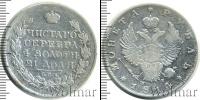 Монета 1801 – 1825 Александр I 1 рубль Серебро 1814