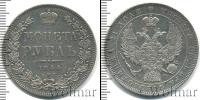Монета 1825 – 1855 Николай I 1 рубль Серебро 1844