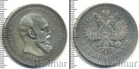 Монета 1881 – 1894 Александр III 1 рубль Серебро 1893