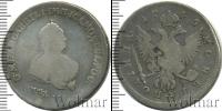 Монета 1741 – 1761 Елизавета Петровна 1 полтина Серебро 1745
