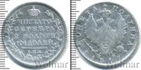 Монета 1801 – 1825 Александр I 1 полтина Серебро 1817