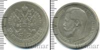 Монета 1894 – 1917 Николай II 50 копеек Серебро 1895