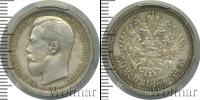 Монета 1894 – 1917 Николай II 50 копеек Серебро 1895