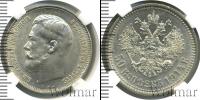 Монета 1894 – 1917 Николай II 50 копеек Серебро 1914