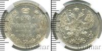 Монета 1894 – 1917 Николай II 20 копеек Серебро 1916