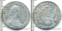 Монета 1762 – 1796 Екатерина II 15 копеек Серебро 1784