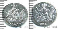 Монета 1741 – 1761 Елизавета Петровна 5 копеек Серебро 1758