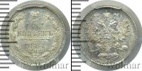 Монета 1881 – 1894 Александр III 5 копеек Серебро 1884