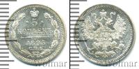 Монета 1881 – 1894 Александр III 5 копеек Серебро 1893
