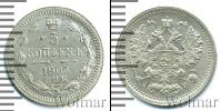 Монета 1894 – 1917 Николай II 5 копеек Серебро 1903