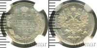 Монета 1894 – 1917 Николай II 5 копеек Серебро 1908