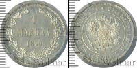 Монета 1881 – 1894 Александр III 1 марка Серебро 1890