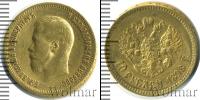 Монета 1894 – 1917 Николай II 10 рублей Золото 1898