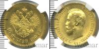 Монета 1894 – 1917 Николай II 10 рублей Золото 1904