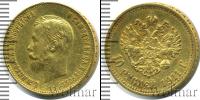 Монета 1894 – 1917 Николай II 10 рублей Золото 1911