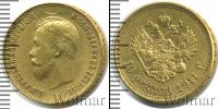 Монета 1894 – 1917 Николай II 10 рублей Золото 1911