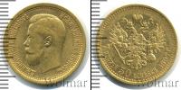 Монета 1894 – 1917 Николай II 7 рублей 50 копеек Золото 1897