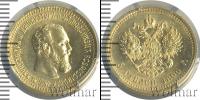 Монета 1881 – 1894 Александр III 5 рублей Золото 1890