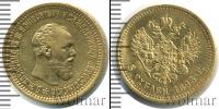 Монета 1881 – 1894 Александр III 5 рублей Золото 1893