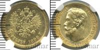 Монета 1894 – 1917 Николай II 5 рублей Золото 1898