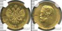 Монета 1894 – 1917 Николай II 5 рублей Золото 1900
