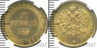 Монета 1881 – 1894 Александр III 10 марок Золото 1882
