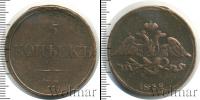 Монета 1825 – 1855 Николай I 5 копеек Медь 1832