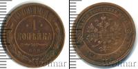 Монета 1894 – 1917 Николай II 1 копейка Медь 1909