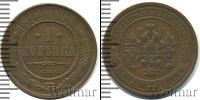 Монета 1894 – 1917 Николай II 1 копейка Медь 1912