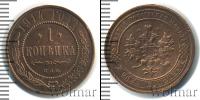 Монета 1894 – 1917 Николай II 1 копейка Медь 1914