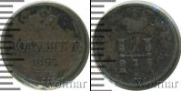 Монета 1825 – 1855 Николай I 1 полушка Медь 1854