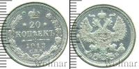 Монета 1894 – 1917 Николай II 20 копеек Серебро 1912