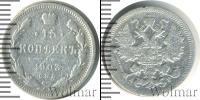 Монета 1894 – 1917 Николай II 15 копеек Серебро 1903