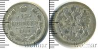 Монета 1894 – 1917 Николай II 15 копеек Серебро 1904