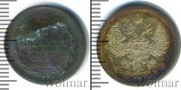 Монета 1894 – 1917 Николай II 15 копеек Серебро 1907