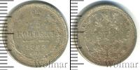 Монета 1894 – 1917 Николай II 15 копеек Серебро 1908