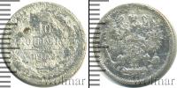 Монета 1894 – 1917 Николай II 10 копеек Серебро 1902