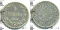 Монета 1855 – 1881 Александр II 1 марка Серебро 1874
