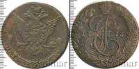 Монета 1762 – 1796 Екатерина II 5 копеек Медь 1776