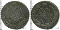 Монета 1762 – 1796 Екатерина II 5 копеек Медь 1782