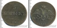 Монета 1825 – 1855 Николай I 5 копеек Медь 1836