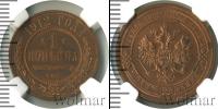 Монета 1894 – 1917 Николай II 1 копейка Медь 1912