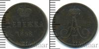 Монета 1855 – 1881 Александр II 1 деньга Медь 1858