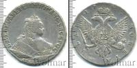Монета 1741 – 1761 Елизавета Петровна 1 рубль Серебро 1745